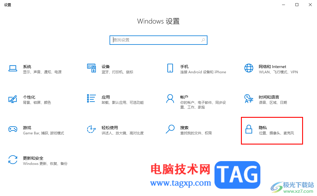 Win10查看電腦是否被監(jiān)控的方法
