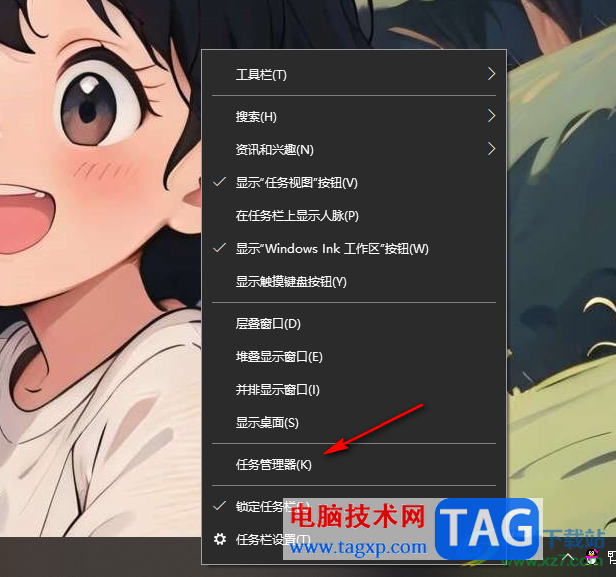 Win10查看電腦是否被監(jiān)控的方法