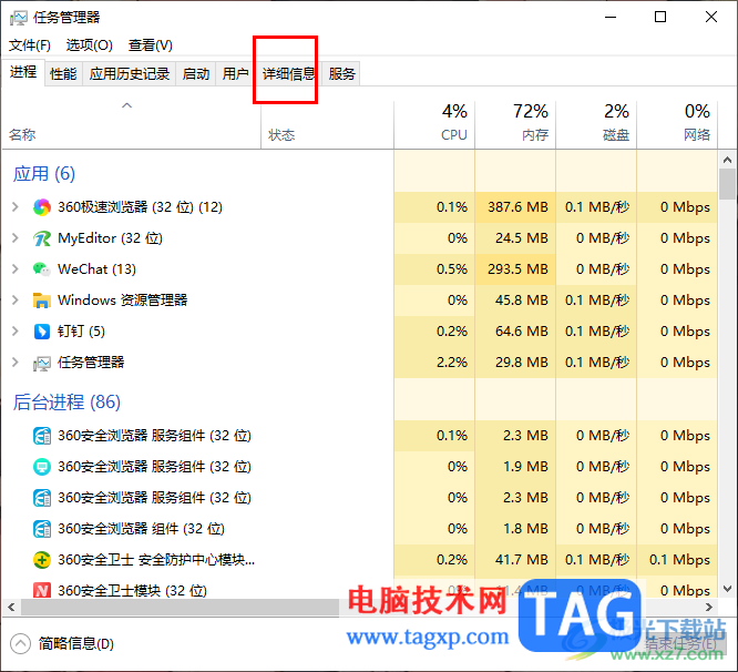 Win10查看電腦是否被監(jiān)控的方法