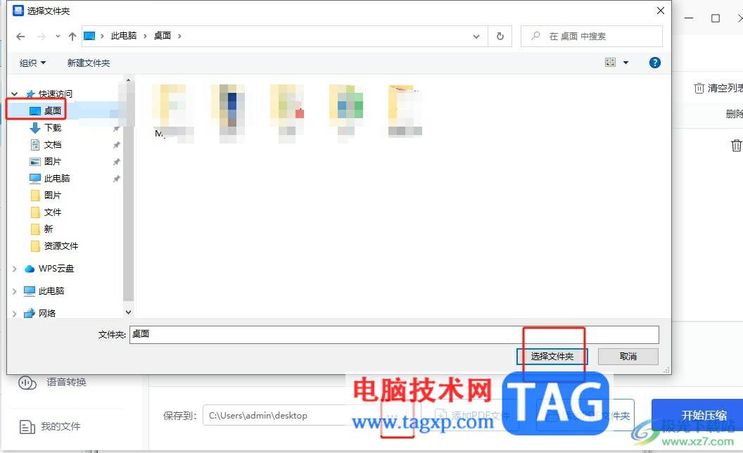 掌上識(shí)別王壓縮pdf文件的教程