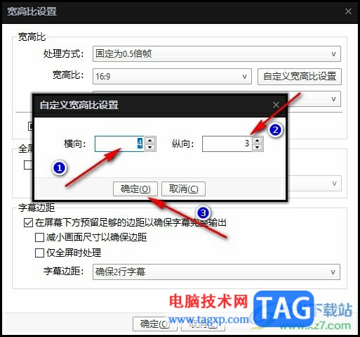 PotPlayer播放器自定義寬高比的方法