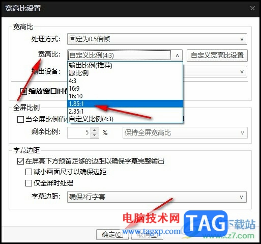 PotPlayer播放器自定義寬高比的方法