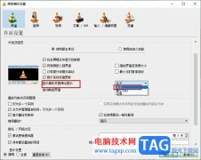 VLC播放器關(guān)閉顯示媒體提示的方法