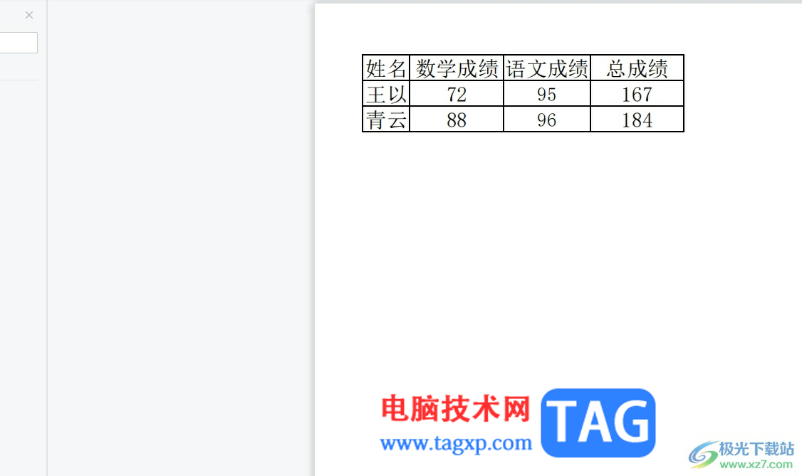 wps開啟pdf文檔護(hù)眼模式的教程