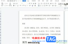wps文檔將表格用斜線一分為三的教程
