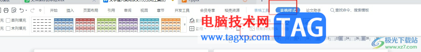 wps文檔將表格用斜線一分為三的教程