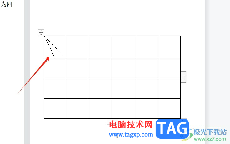 wps文檔將表格用斜線一分為三的教程