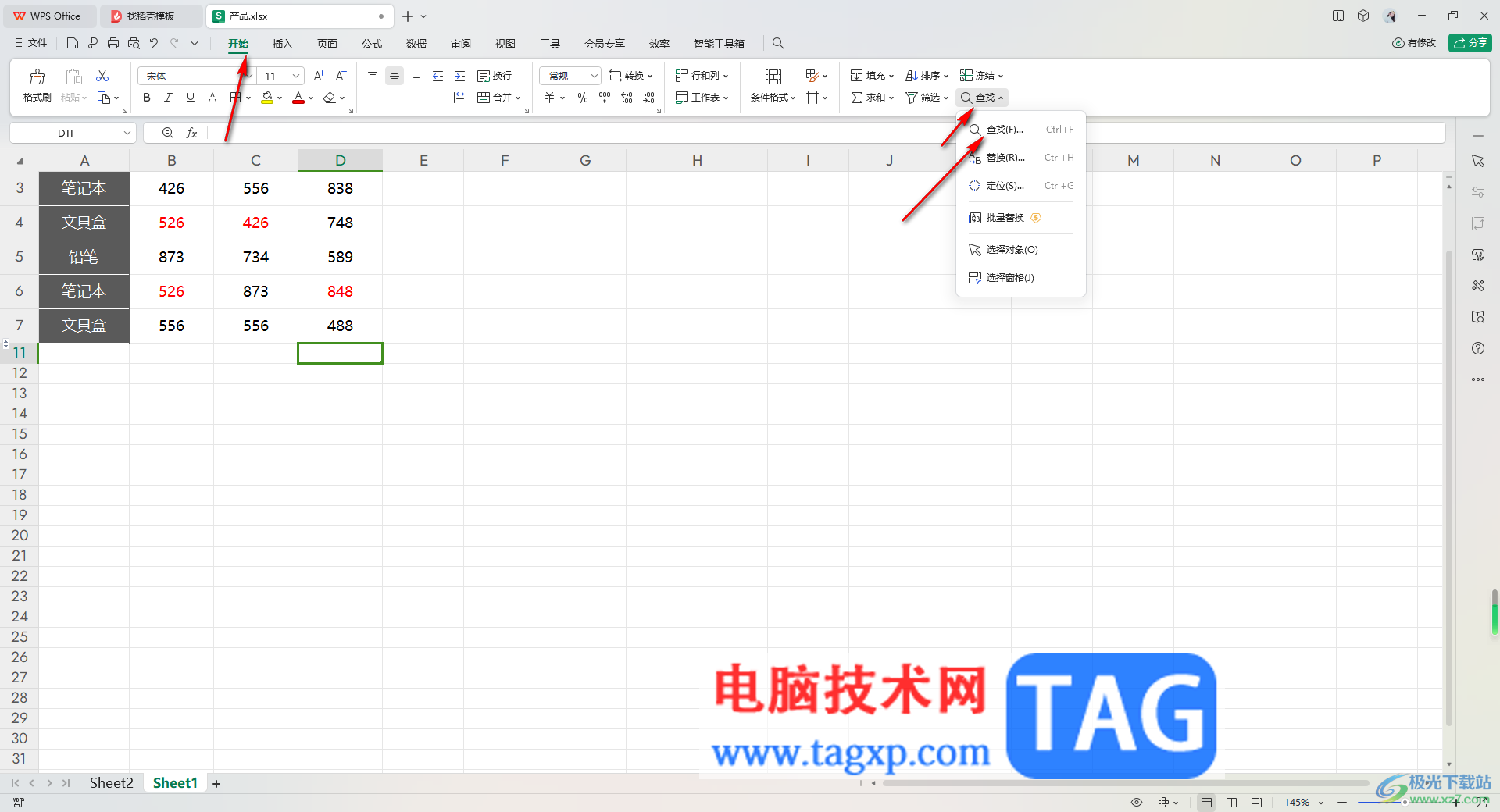 wps excel中按顏色對(duì)數(shù)據(jù)進(jìn)行求和的方法