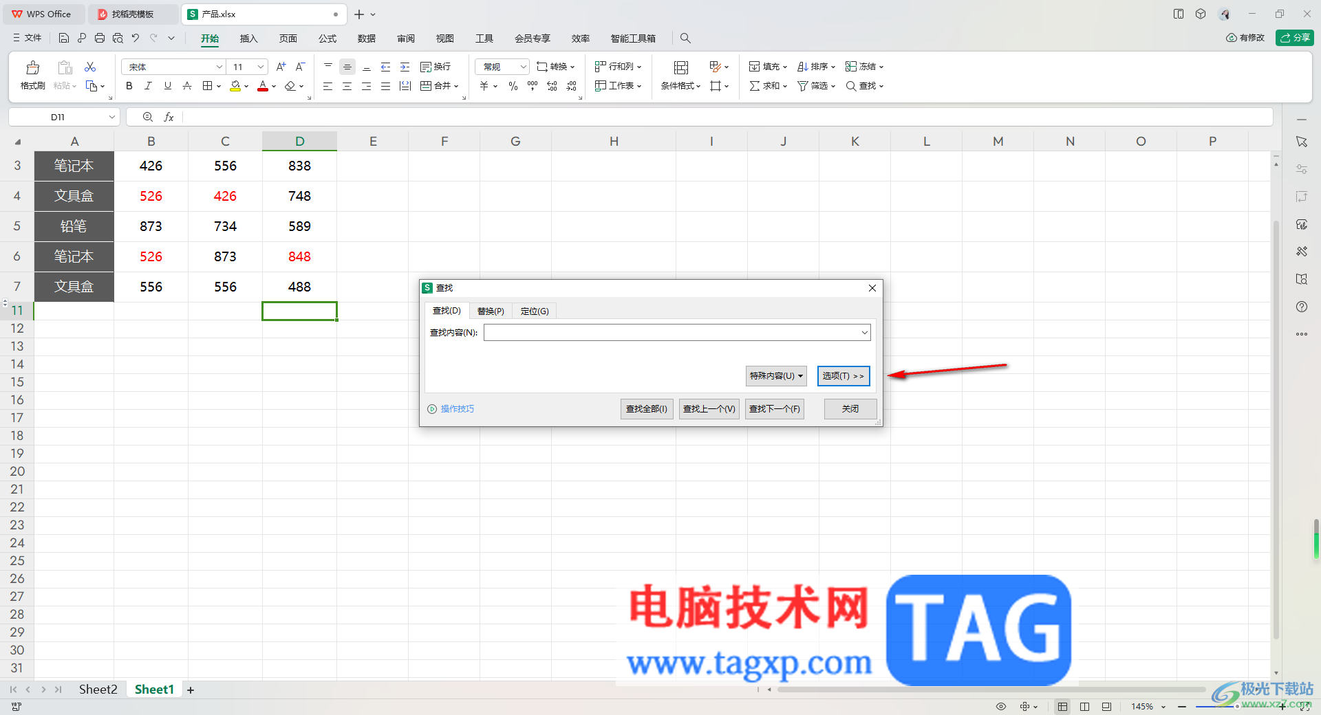 wps excel中按顏色對(duì)數(shù)據(jù)進(jìn)行求和的方法