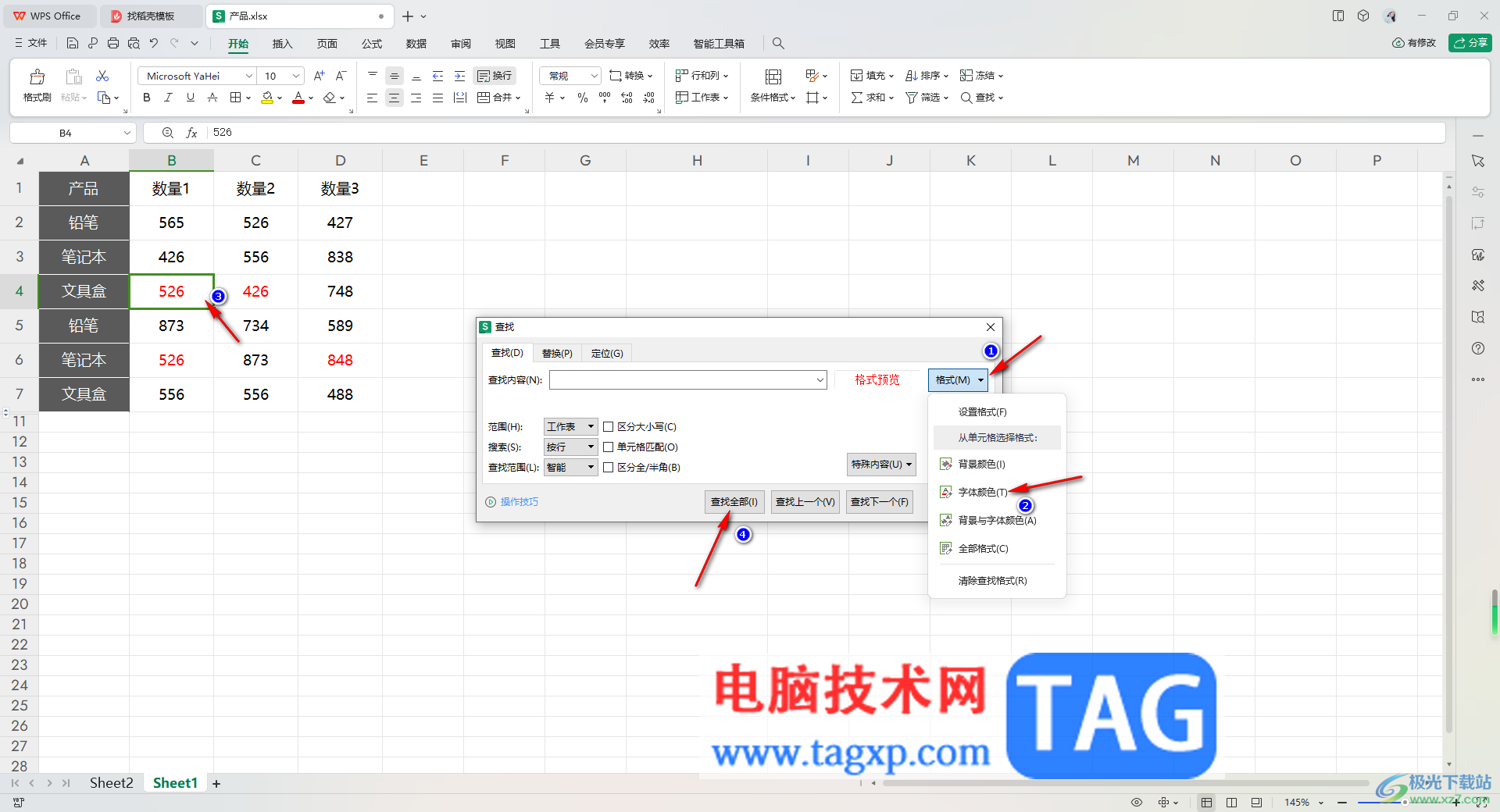 wps excel中按顏色對(duì)數(shù)據(jù)進(jìn)行求和的方法