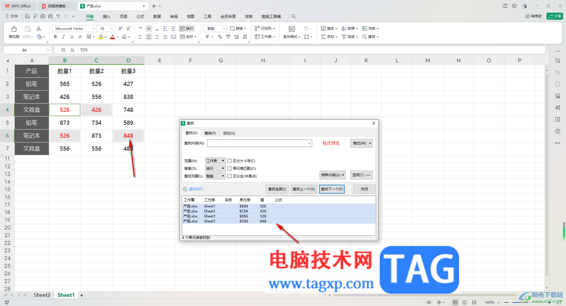 wps excel中按顏色對(duì)數(shù)據(jù)進(jìn)行求和的方法