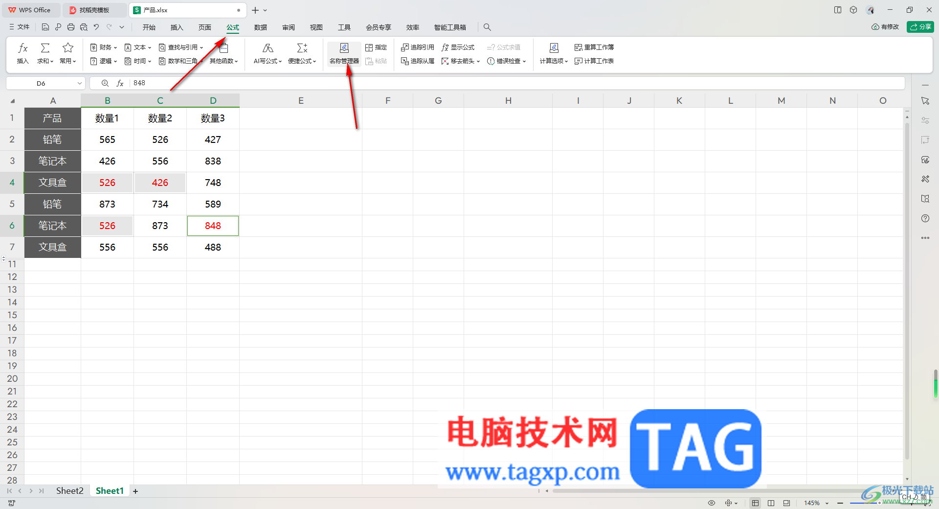 wps excel中按顏色對(duì)數(shù)據(jù)進(jìn)行求和的方法