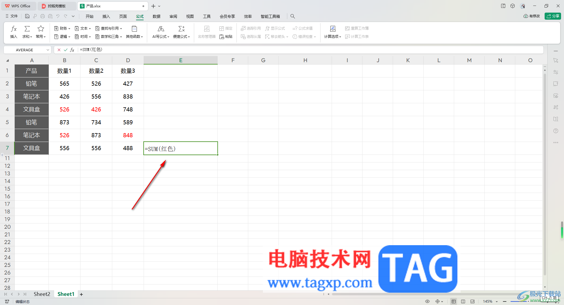 wps excel中按顏色對(duì)數(shù)據(jù)進(jìn)行求和的方法