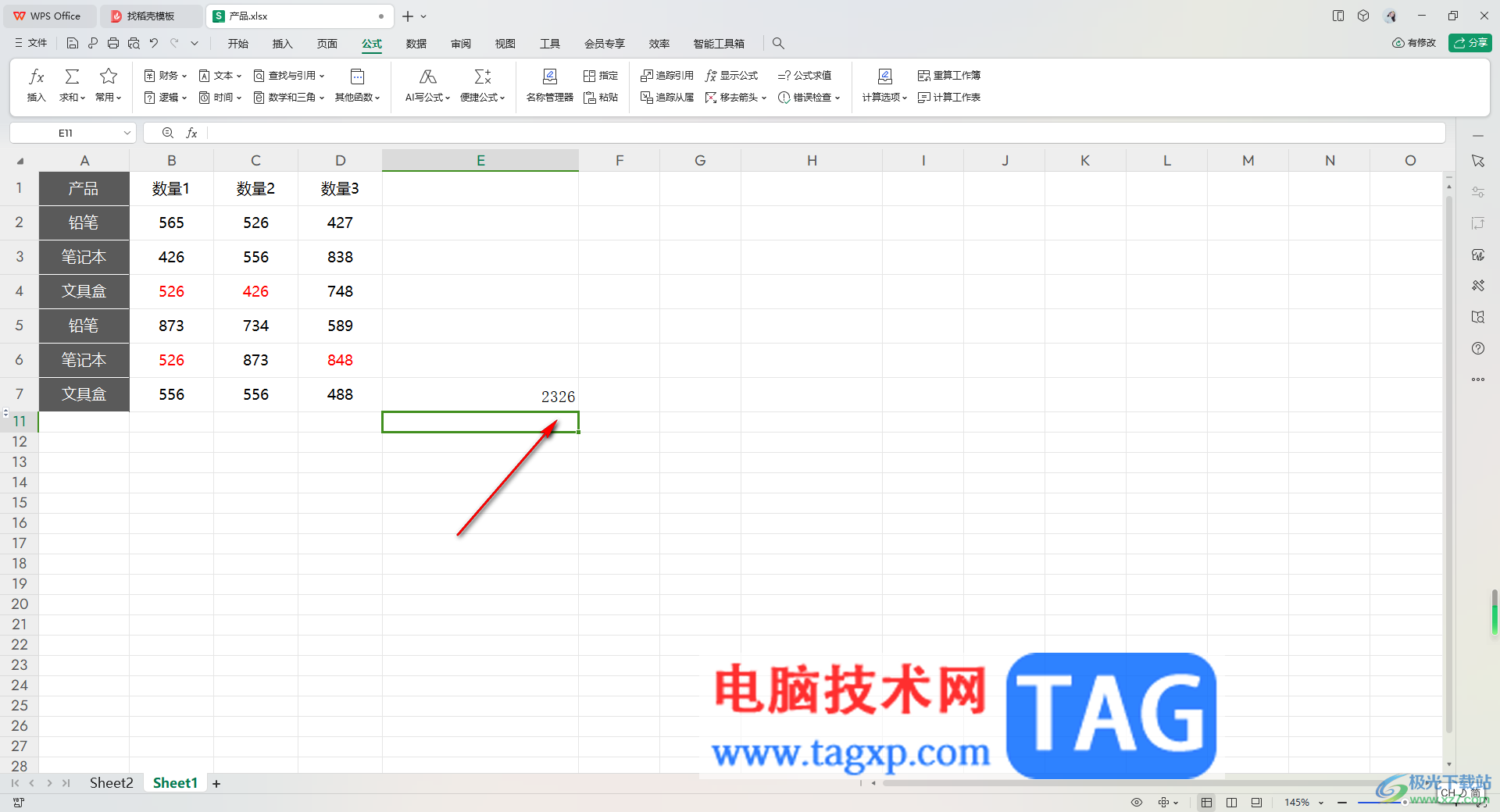 wps excel中按顏色對(duì)數(shù)據(jù)進(jìn)行求和的方法