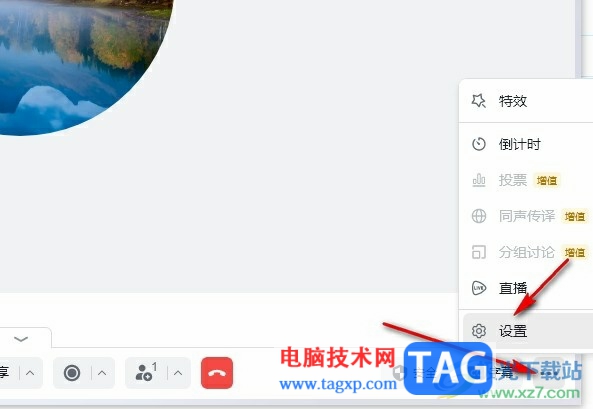 飛書(shū)關(guān)閉錄制彈窗提醒的方法