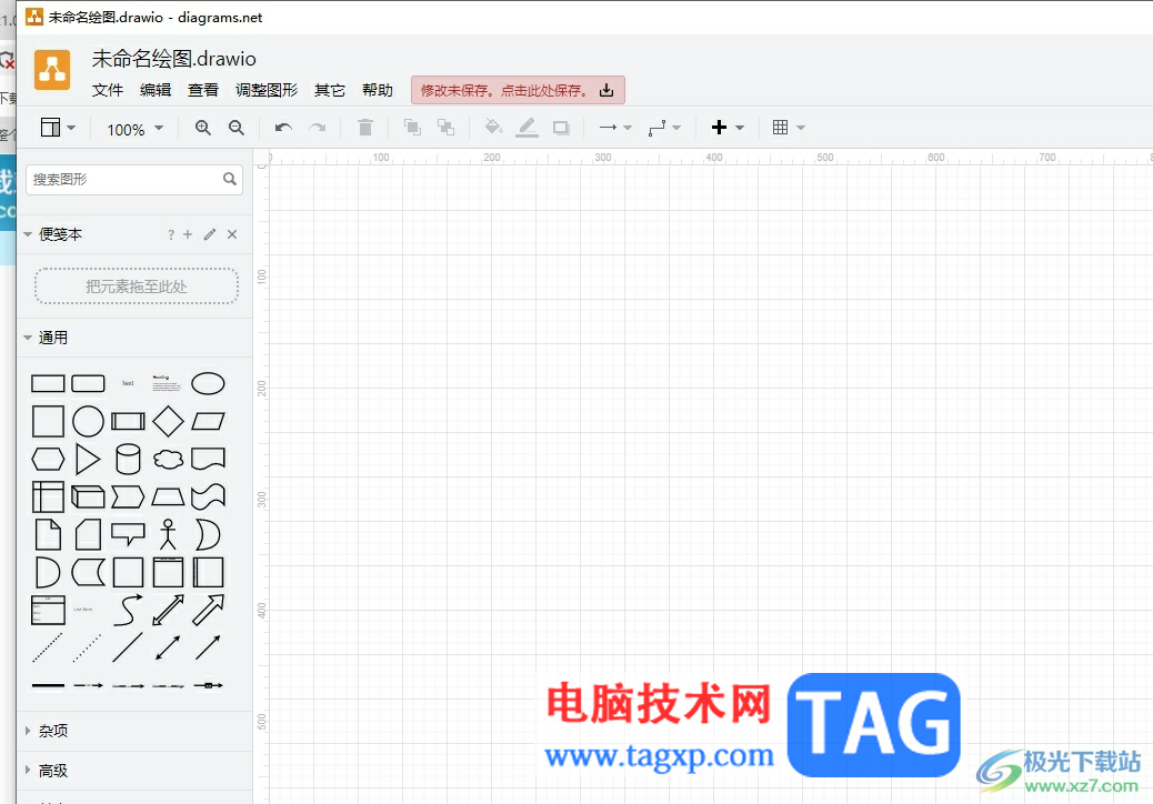 Draw.io調(diào)整頁面網(wǎng)格大小的教程