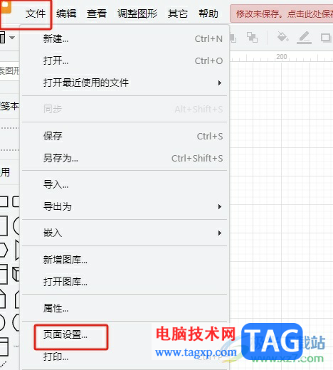 Draw.io調(diào)整頁面網(wǎng)格大小的教程