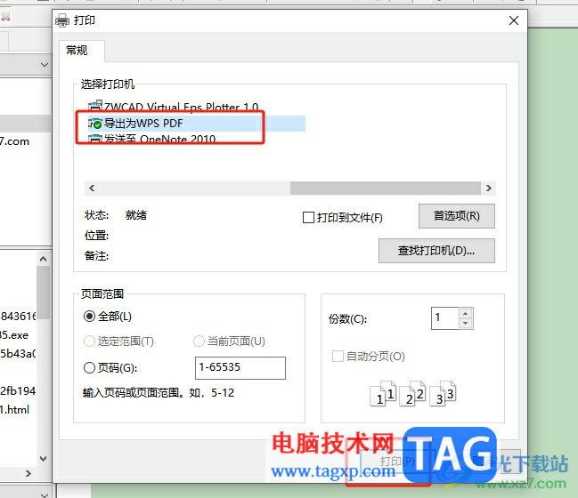 editplus將文本輸出為pdf的教程