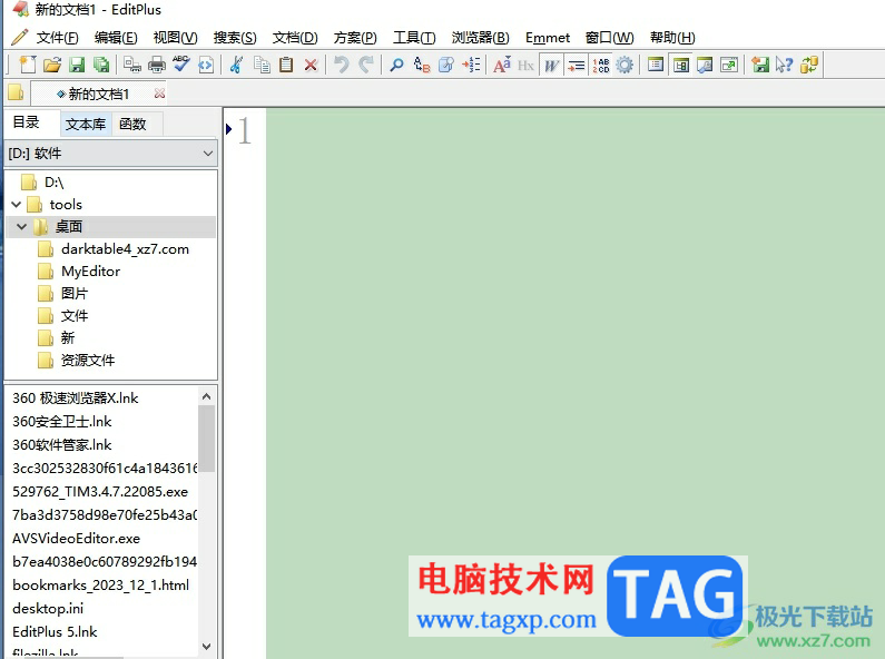 editplus將文本輸出為pdf的教程