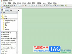 editplus將文本輸出為pdf的教程