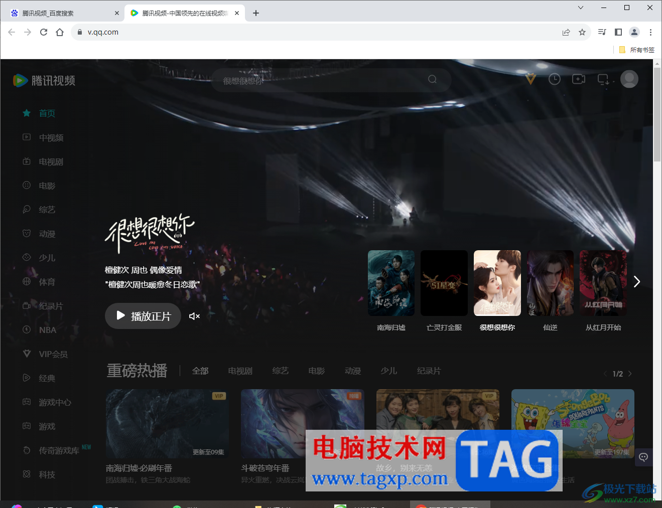 Google Chrome瀏覽器將網(wǎng)站靜音的方法