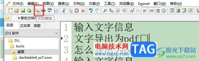 editplus插入分頁符的教程