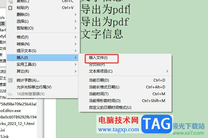 editplus插入文本文件的教程