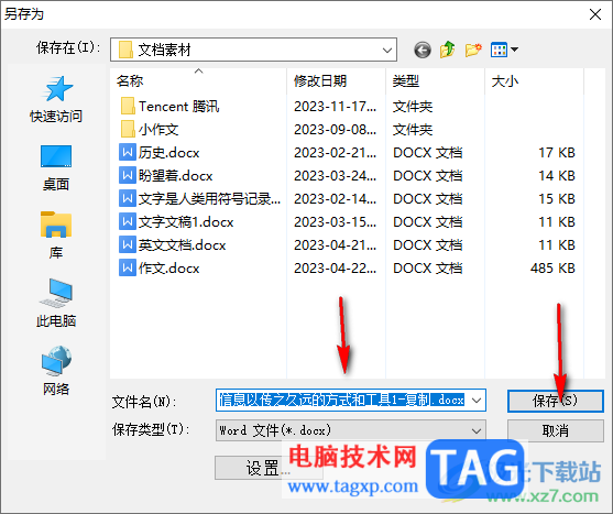 pdfelement將PDF文件轉(zhuǎn)換為Word文檔的方法