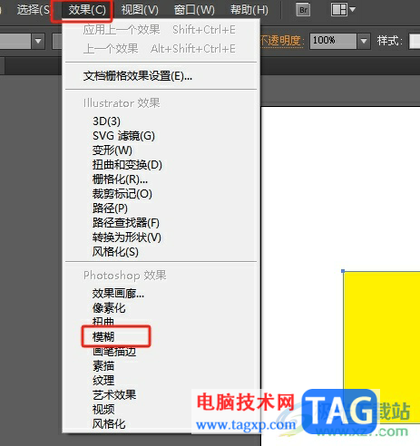 illustrator制作圖形邊緣模糊的效果的教程