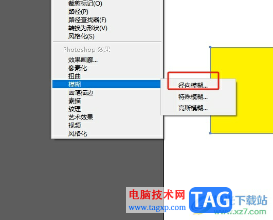 illustrator制作圖形邊緣模糊的效果的教程