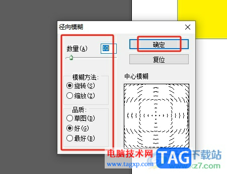 illustrator制作圖形邊緣模糊的效果的教程