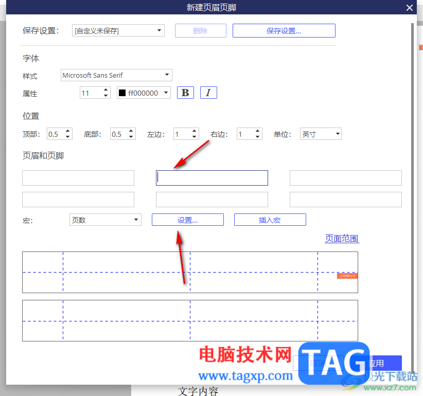 pdfelement插入頁碼的方法