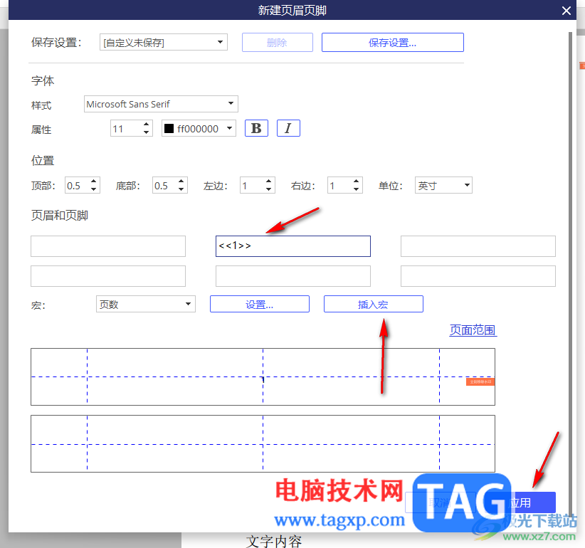 pdfelement插入頁碼的方法