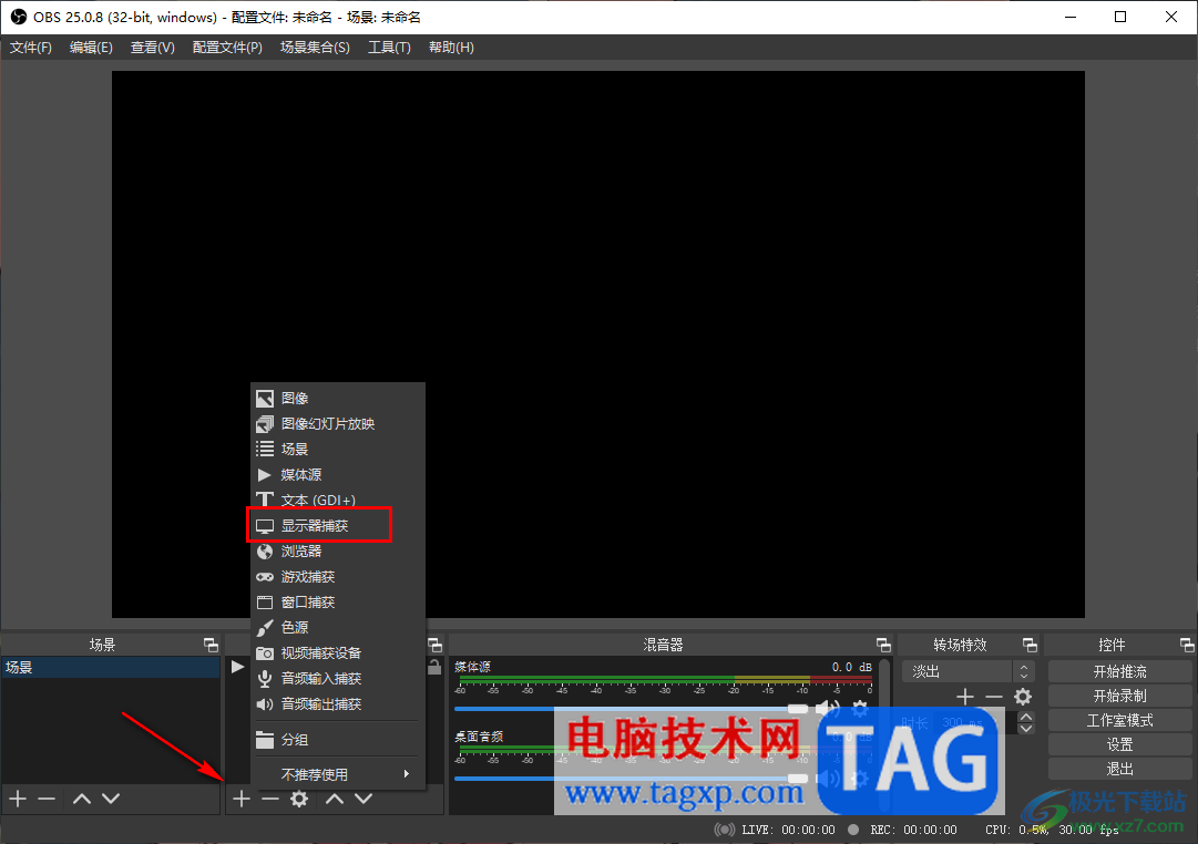 obs studio查看錄制保存的視頻文件的方法