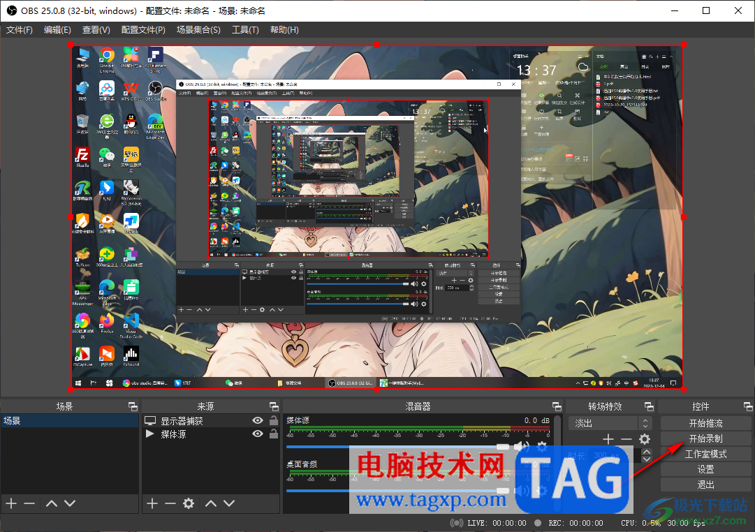 obs studio查看錄制保存的視頻文件的方法