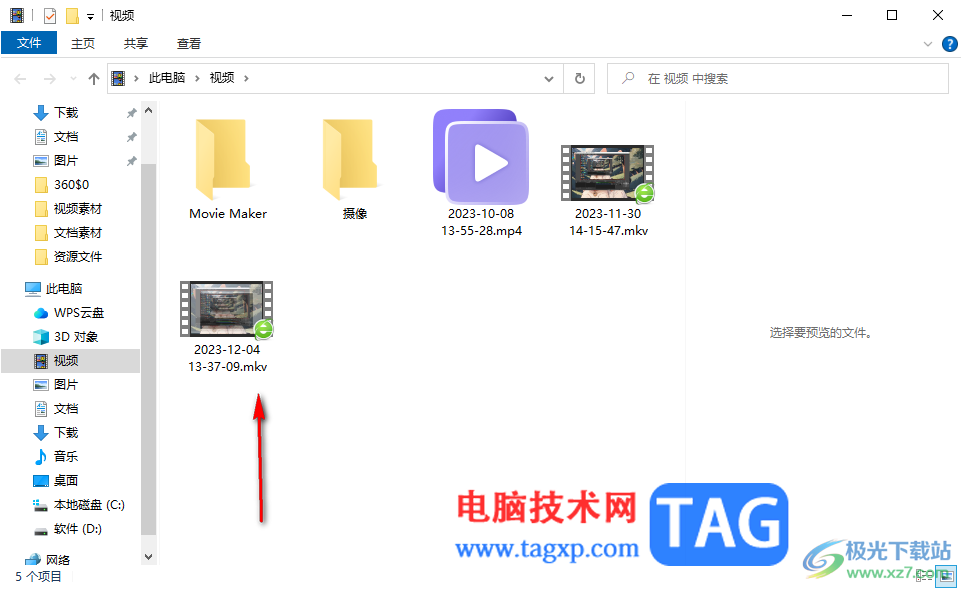 obs studio查看錄制保存的視頻文件的方法