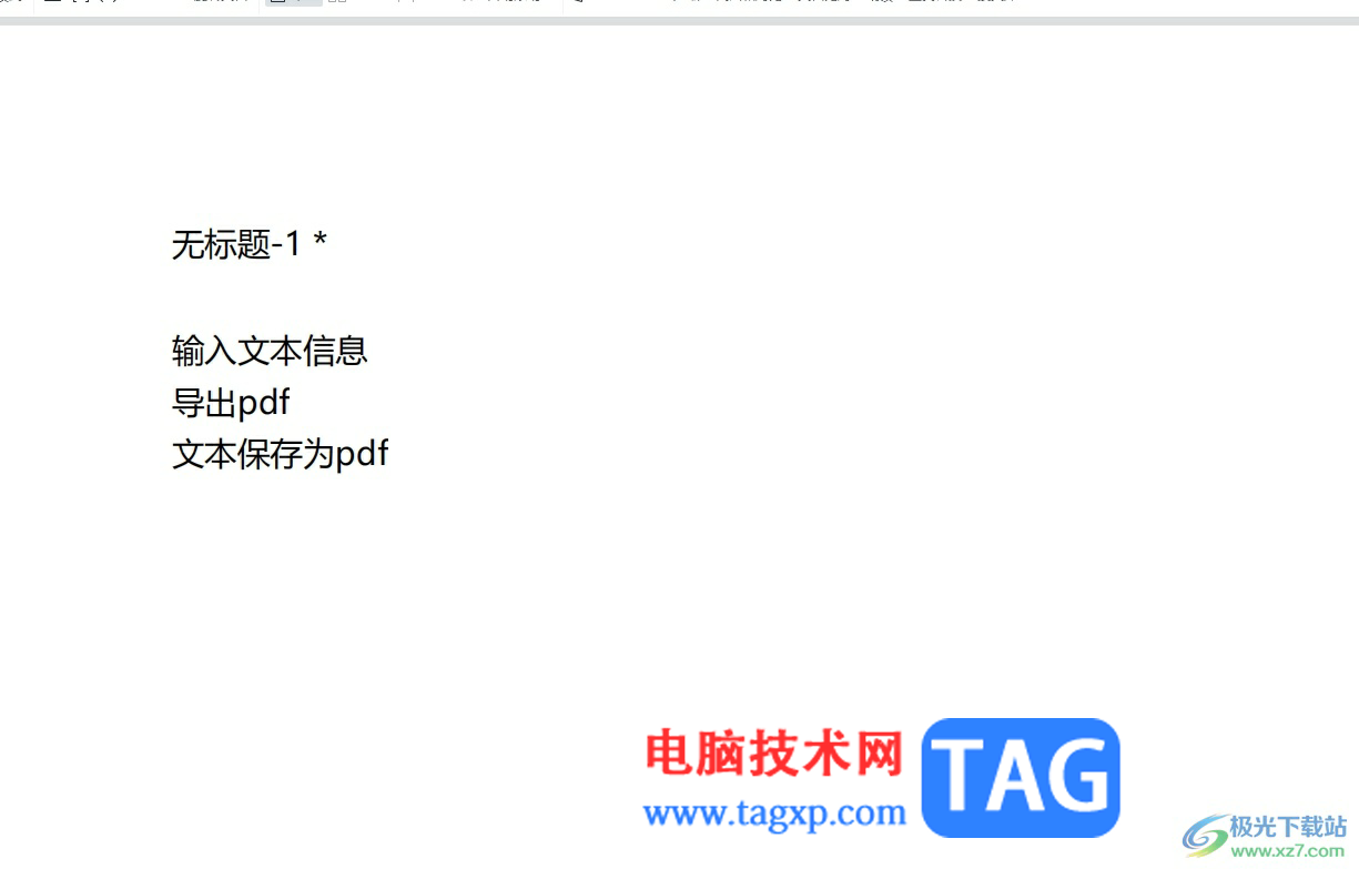 ?emeditor文本導(dǎo)出為pdf的教程
