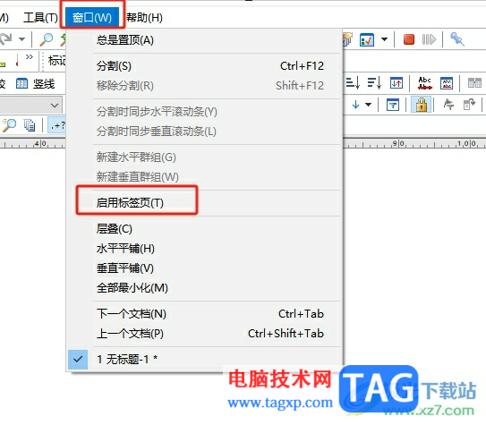 emeditor讓窗口顯示為標簽式的教程