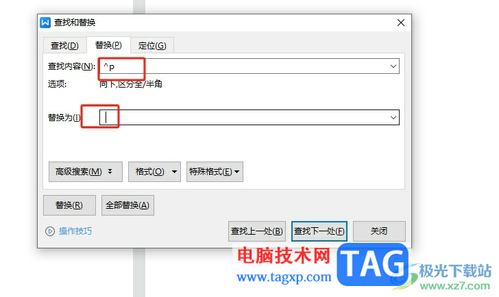 wps文檔把選項變成一排的教程