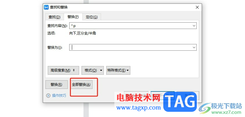 wps文檔把選項變成一排的教程