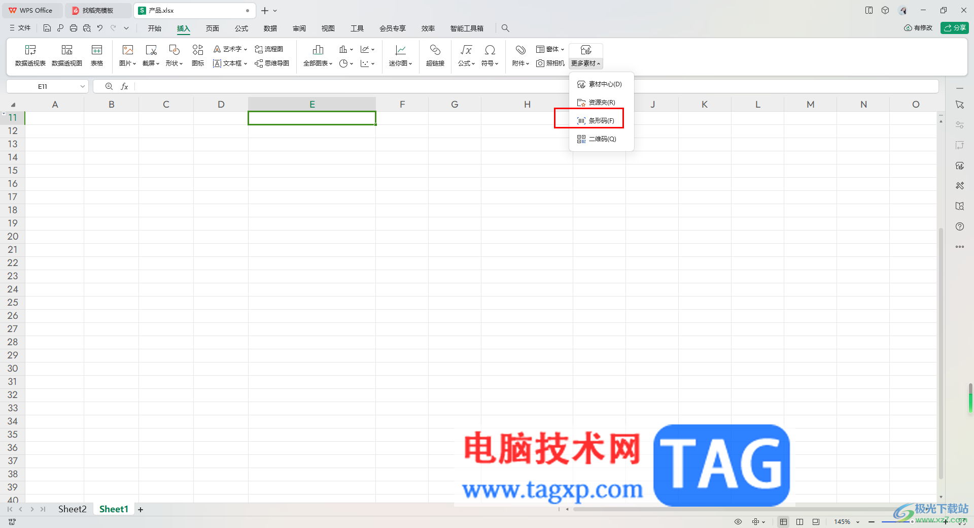 WPS excel中插入條形碼的方法
