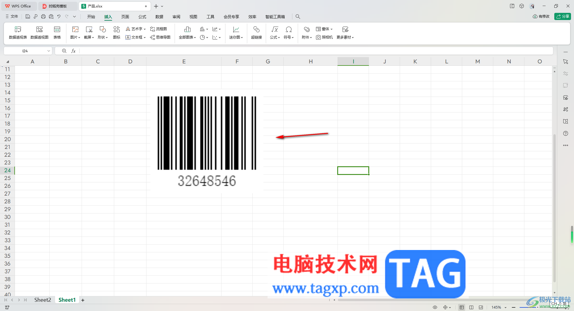 WPS excel中插入條形碼的方法