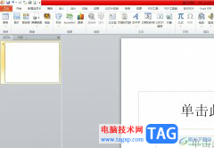 ppt禁止文本框隨著內(nèi)容變大變小的教程