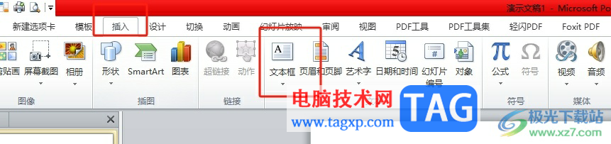 ppt禁止文本框隨著內(nèi)容變大變小的教程