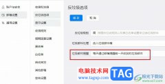 釘釘設(shè)置垃圾郵件提醒的方法