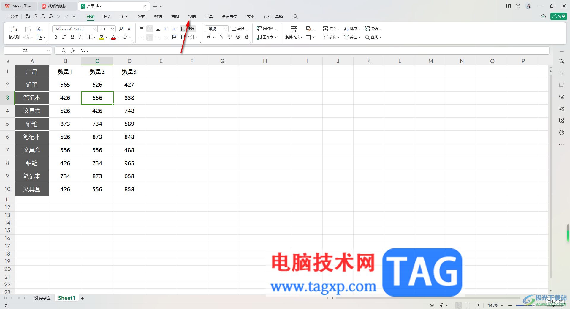 WPS Excel設置頁眉或頁腳的方法