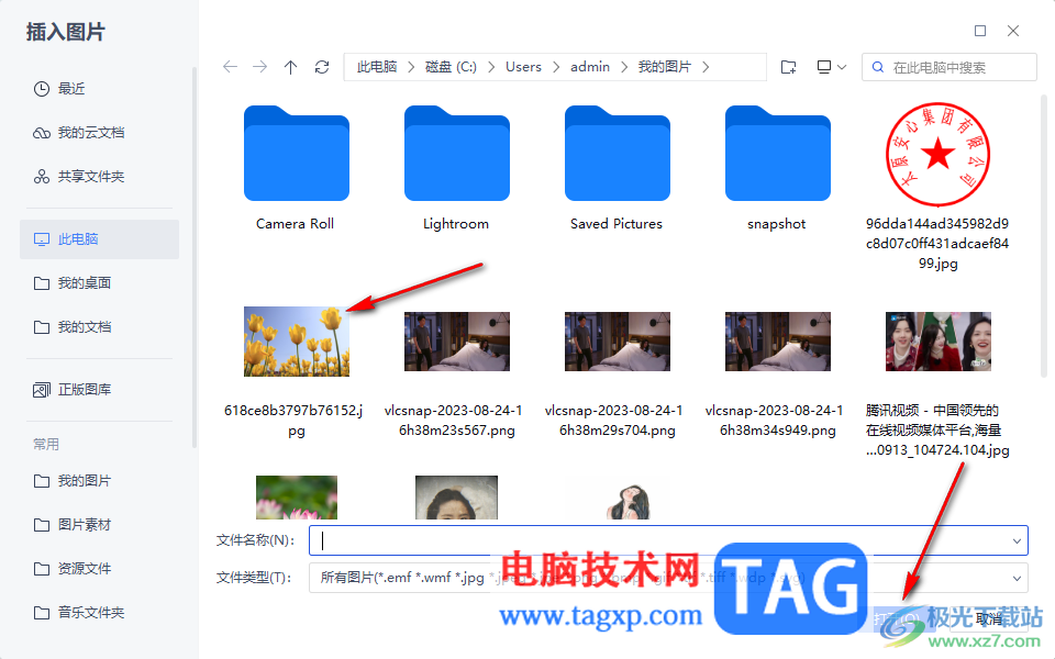 WPS文檔設(shè)置多張圖片整整齊齊的方法
