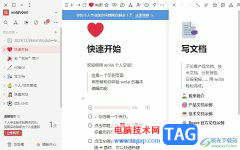 wolai刪除不需要頁(yè)面的教程