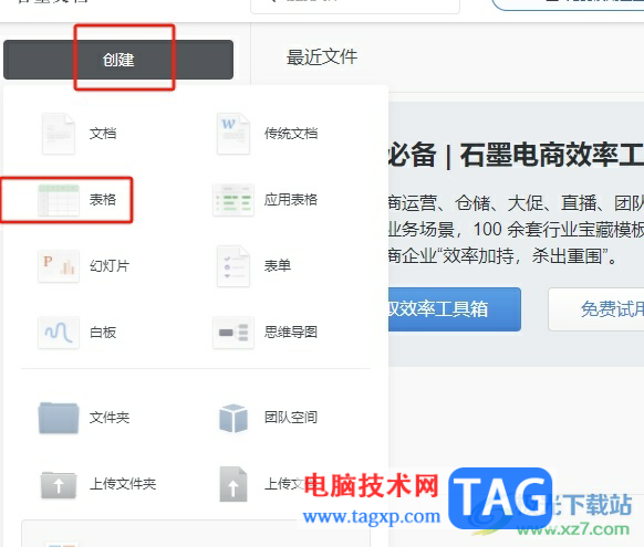 石墨文檔讓文本框中的文字在正中間的教程