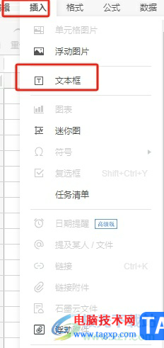 石墨文檔讓文本框中的文字在正中間的教程